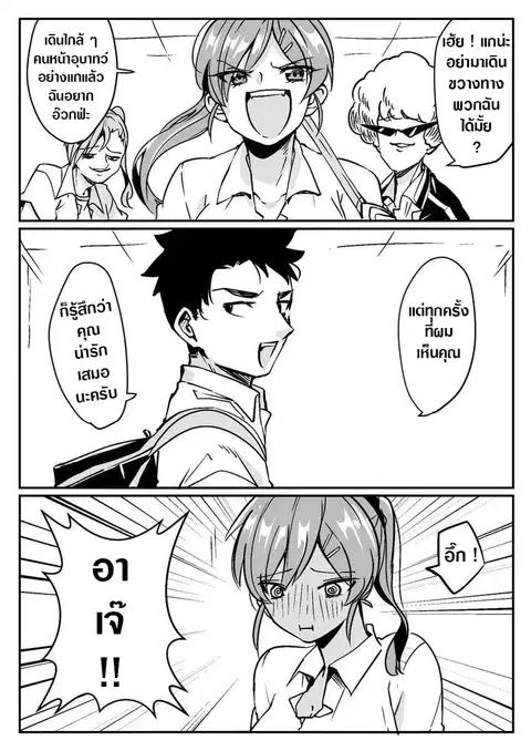 Flag Capture In The First Move ตอนที่ 11 หน้า 1