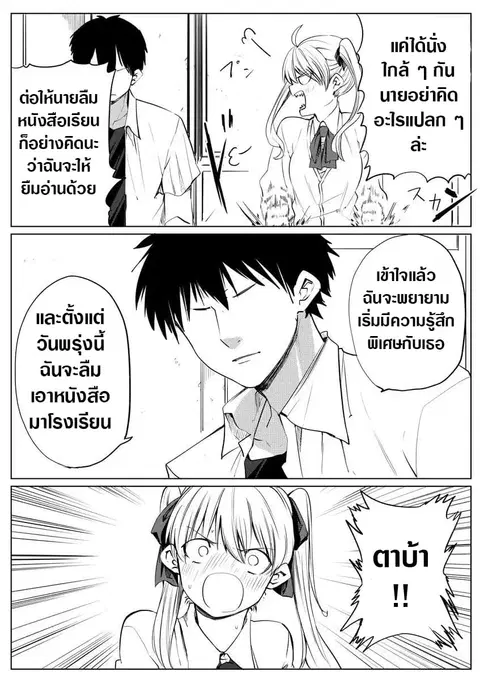 Flag Capture In The First Move ตอนที่ 12 หน้า 1
