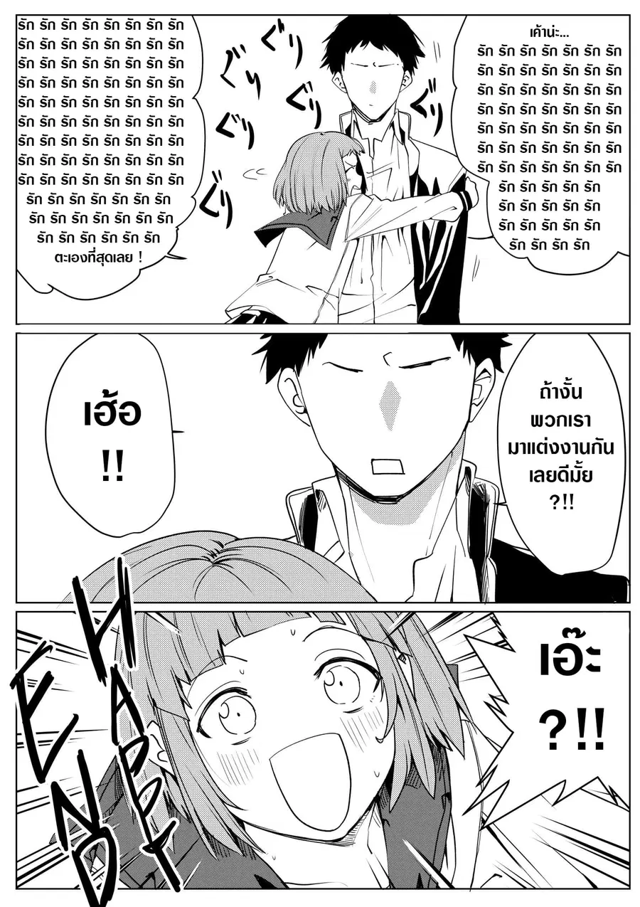 Flag Capture In The First Move ตอนที่ 12.5 หน้า 1