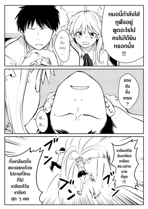 Flag Capture In The First Move ตอนที่ 13 หน้า 1