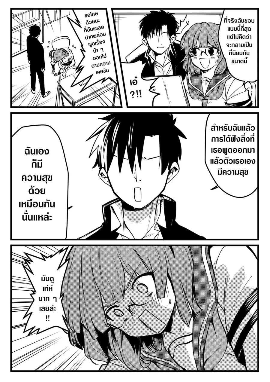 Flag Capture In The First Move ตอนที่ 14 หน้า 1