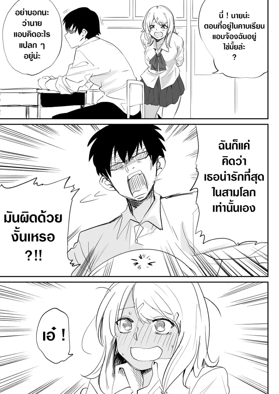 Flag Capture In The First Move ตอนที่ 3 หน้า 1