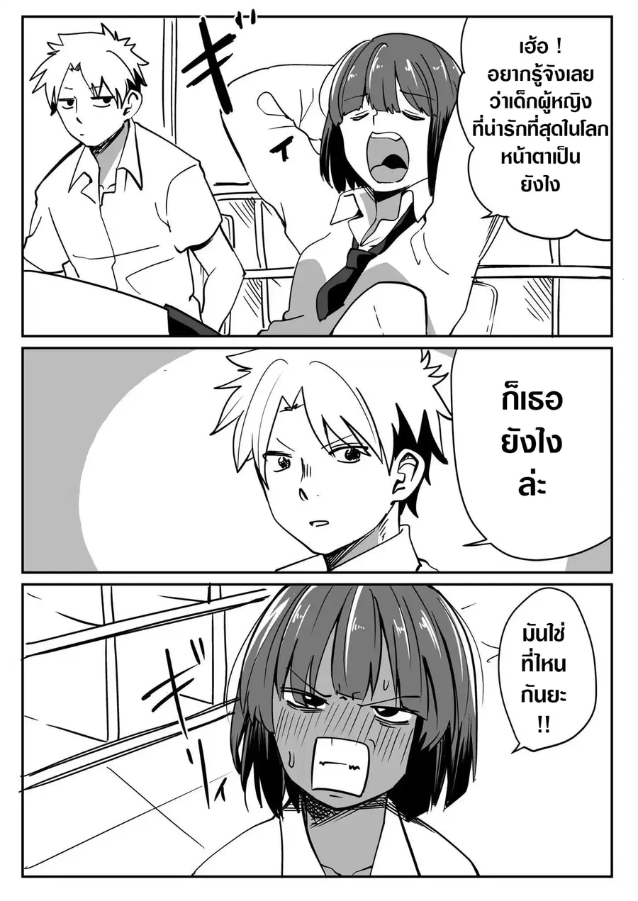 Flag Capture In The First Move ตอนที่ 4 หน้า 1
