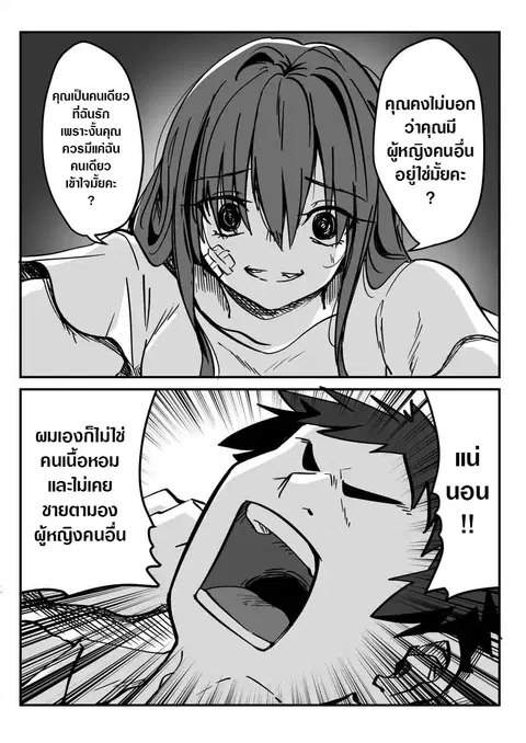 Flag Capture In The First Move ตอนที่ 5 หน้า 1