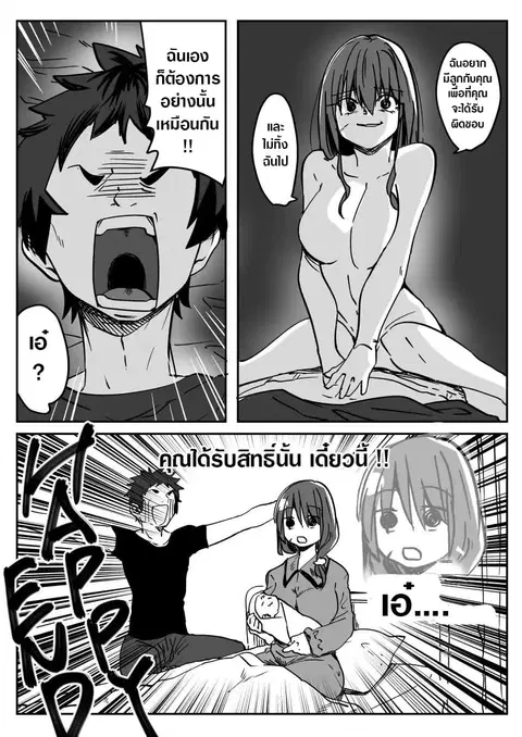 Flag Capture In The First Move ตอนที่ 5 หน้า 3