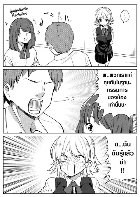 Flag Capture In The First Move ตอนที่ 6 หน้า 2