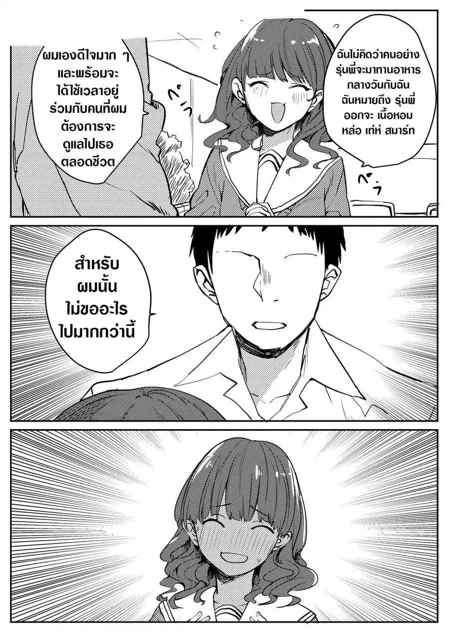 Flag Capture In The First Move ตอนที่ 7 หน้า 1