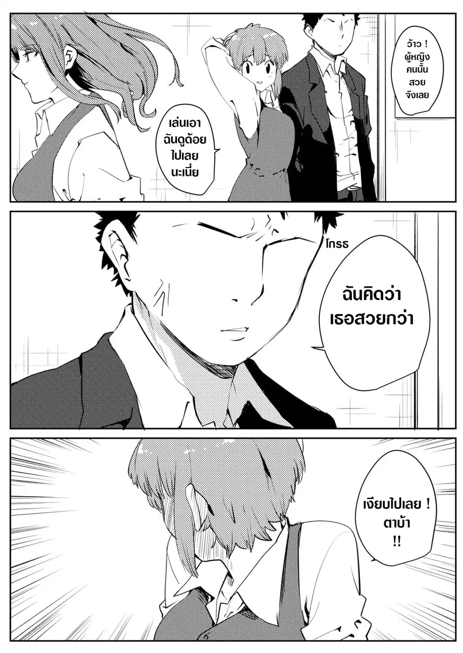 Flag Capture In The First Move ตอนที่ 9 หน้า 1