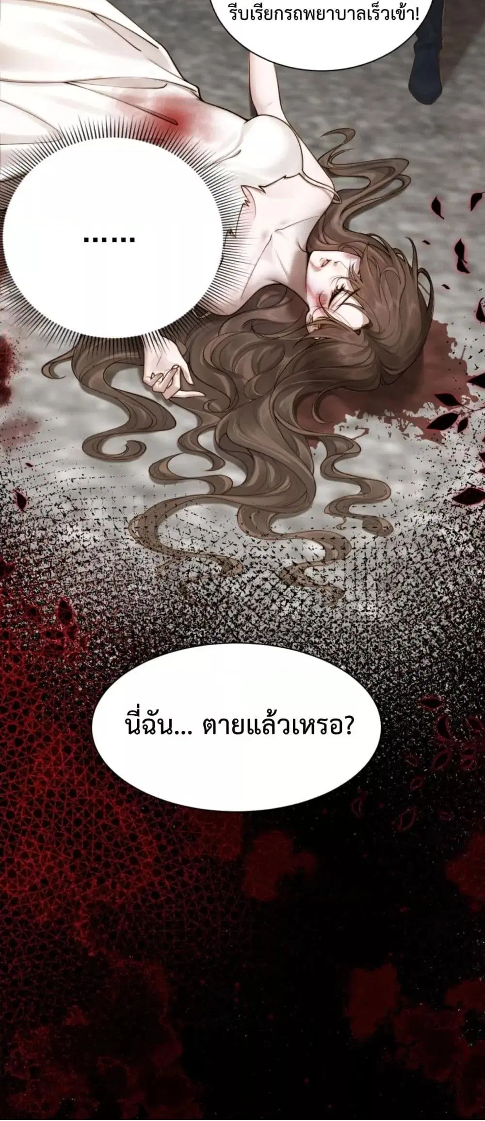 Flash Marriage with The Wolf Prince ตอนที่ 1 หน้า 3