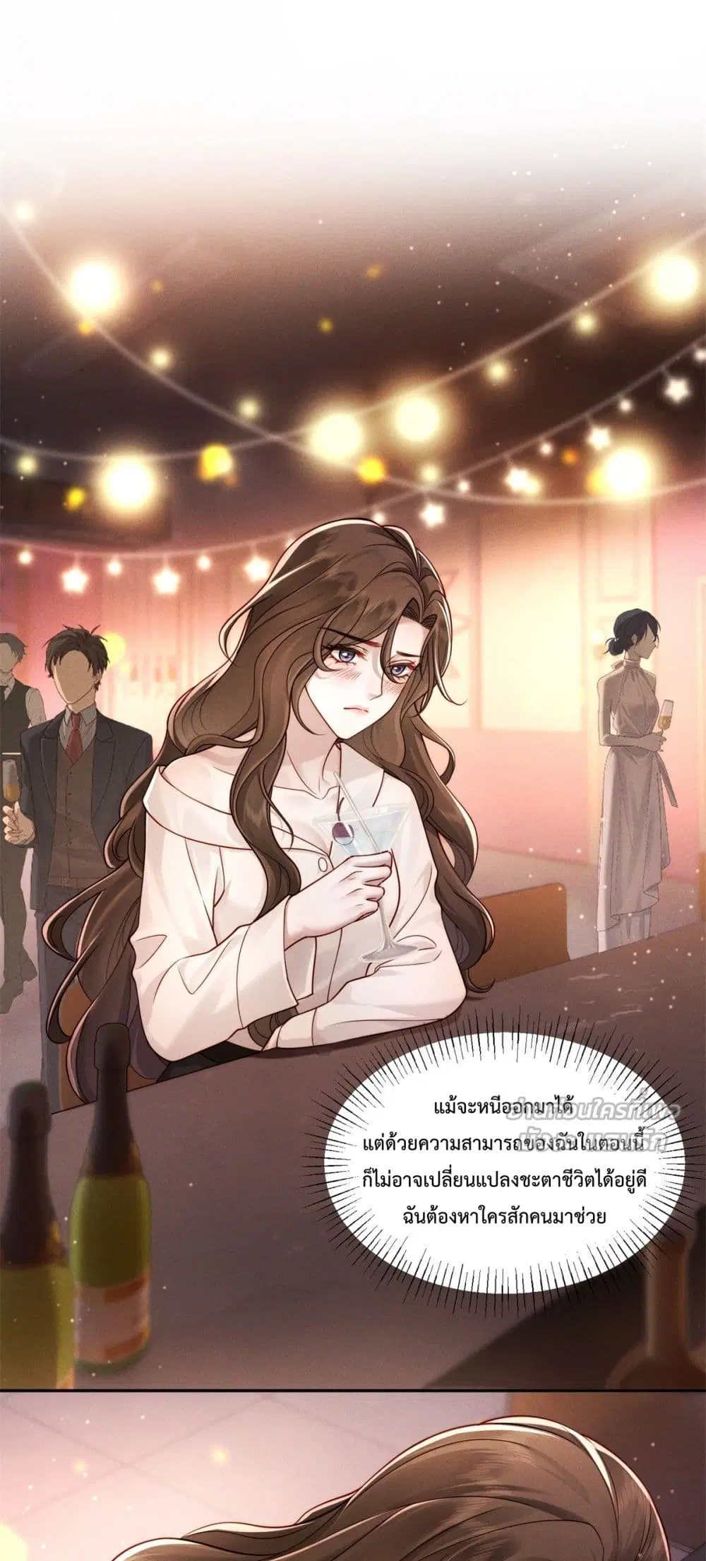 Flash Marriage with The Wolf Prince ตอนที่ 2 หน้า 2