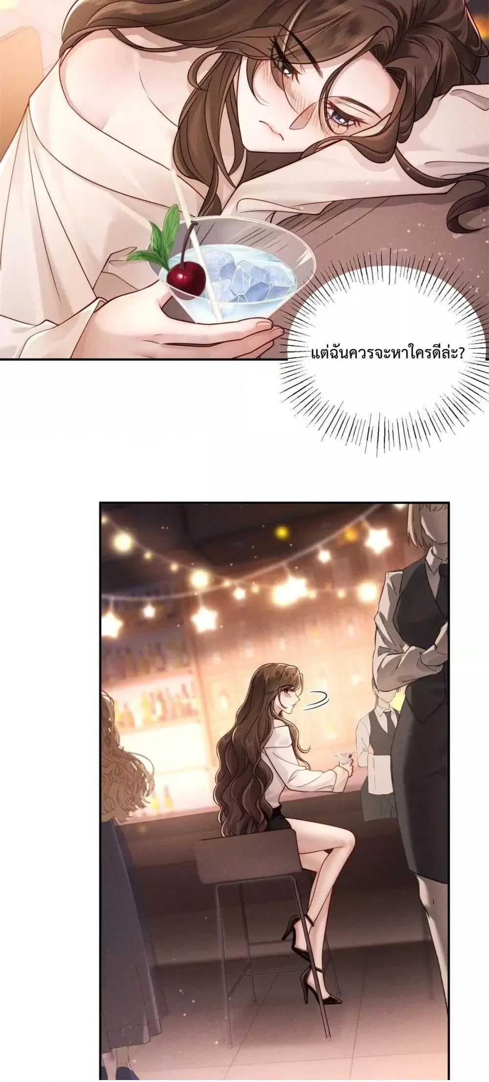 Flash Marriage with The Wolf Prince ตอนที่ 2 หน้า 3