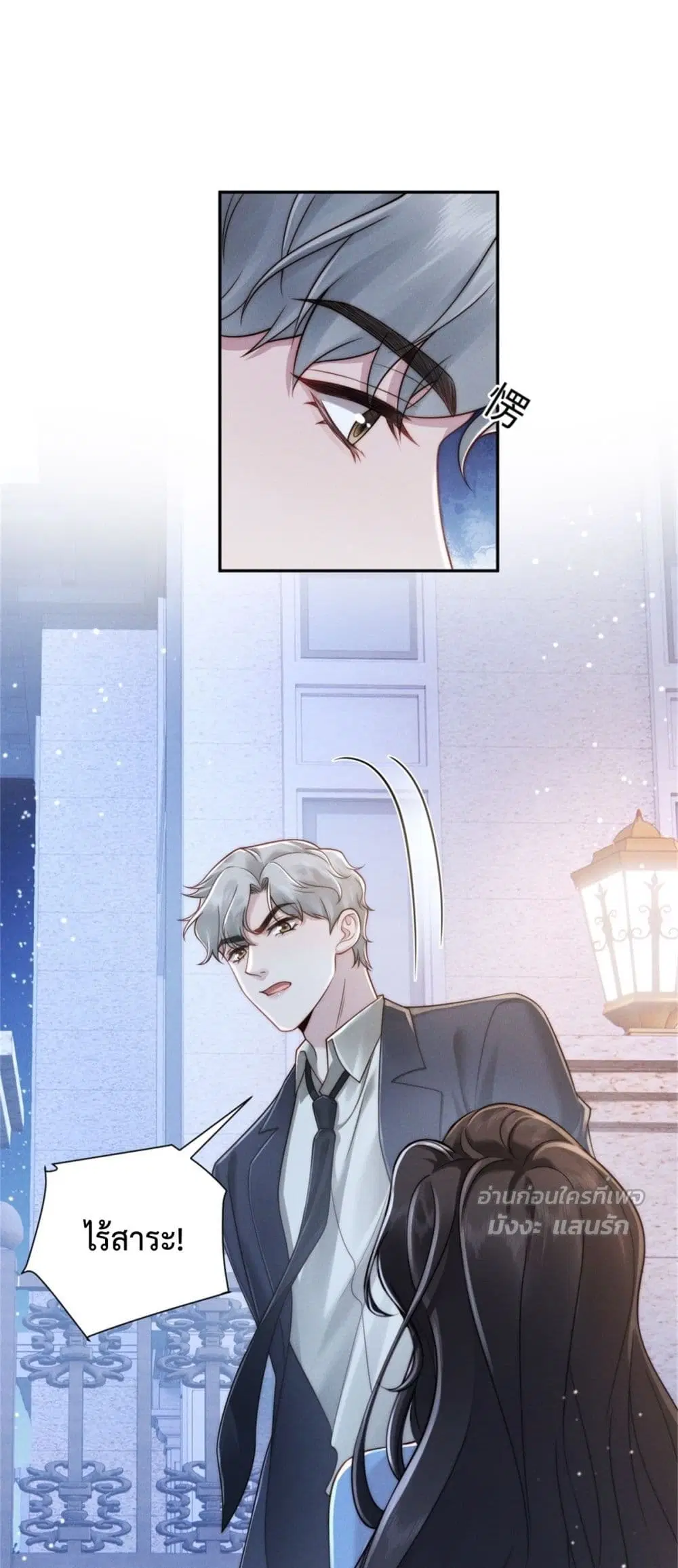 Flash Marriage with The Wolf Prince ตอนที่ 4 หน้า 2