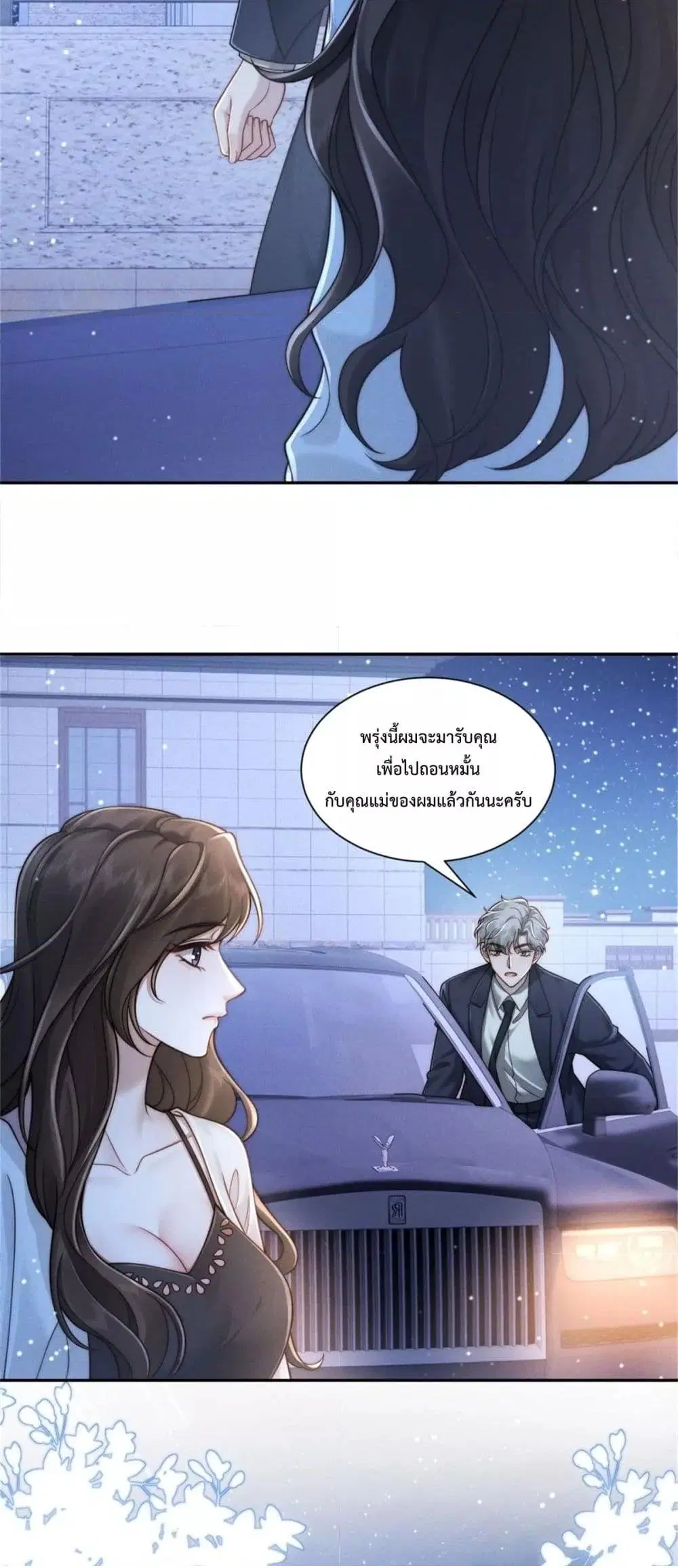 Flash Marriage with The Wolf Prince ตอนที่ 4 หน้า 3