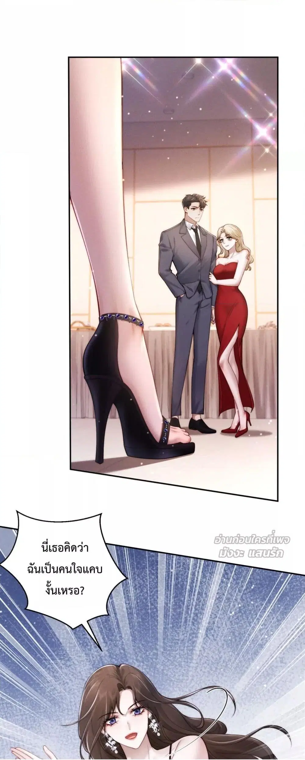 Flash Marriage with The Wolf Prince ตอนที่ 5 หน้า 2