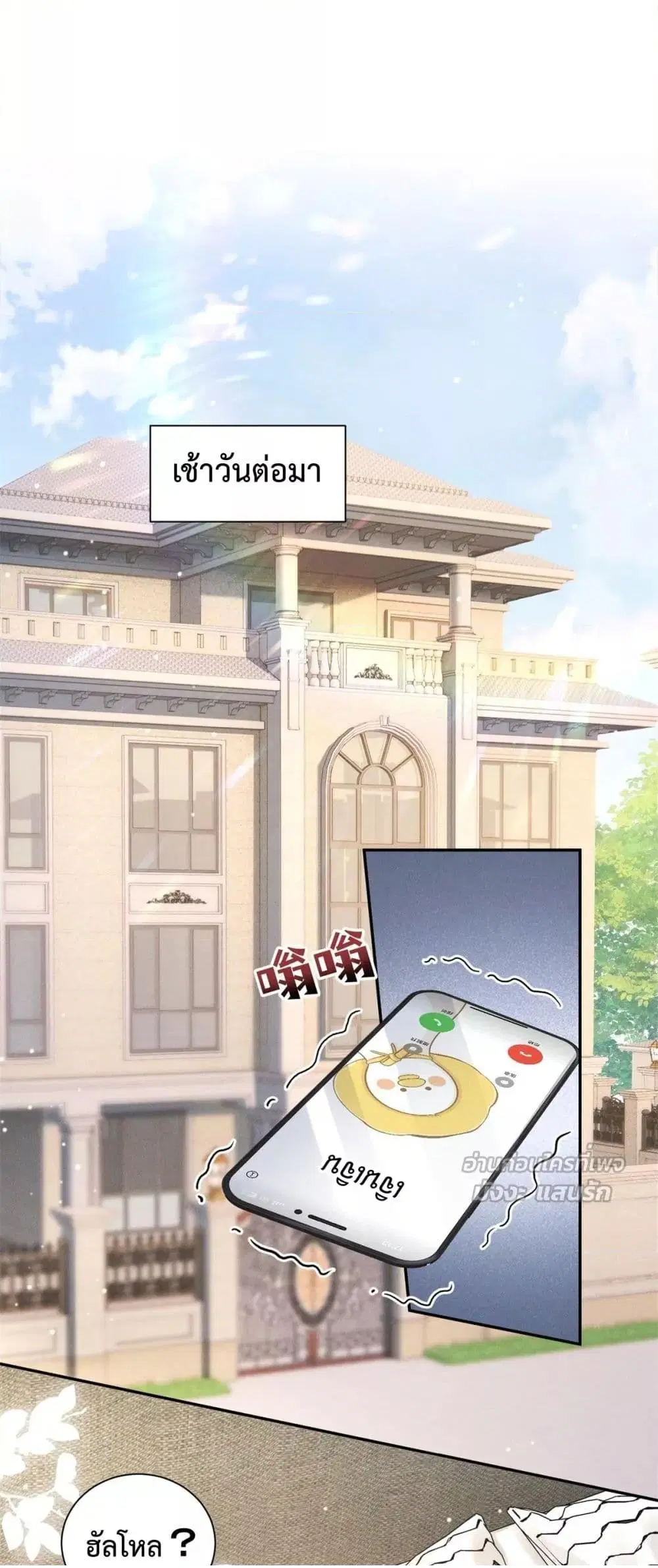 Flash Marriage with The Wolf Prince ตอนที่ 6 หน้า 2