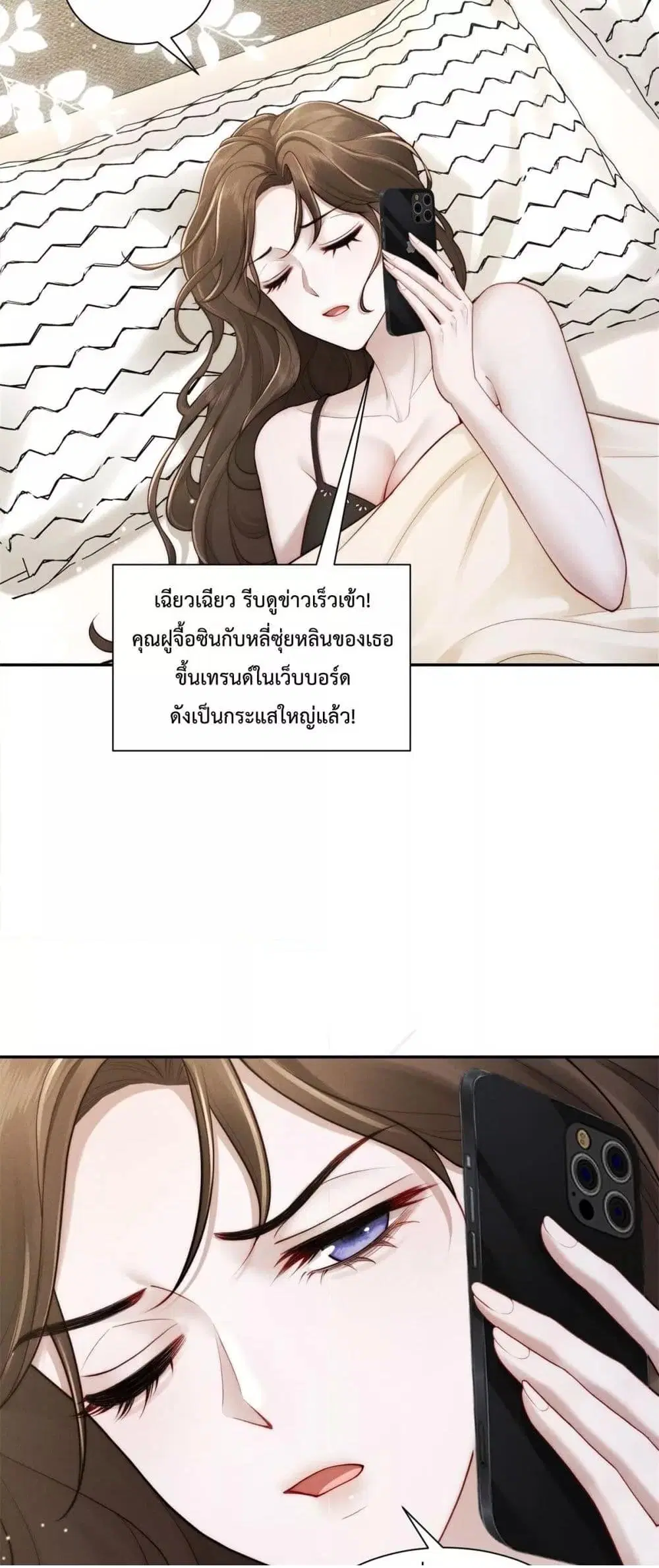 Flash Marriage with The Wolf Prince ตอนที่ 6 หน้า 3