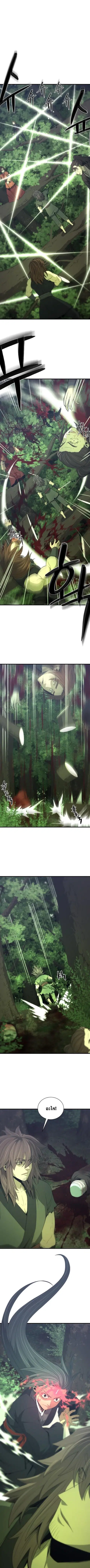 Flash Sword ตอนที่ 29 หน้า 3