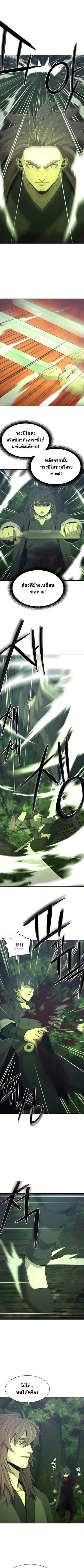 Flash Sword ตอนที่ 30 หน้า 3