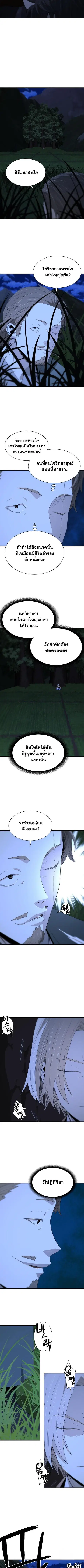 Flash Sword ตอนที่ 32 หน้า 3