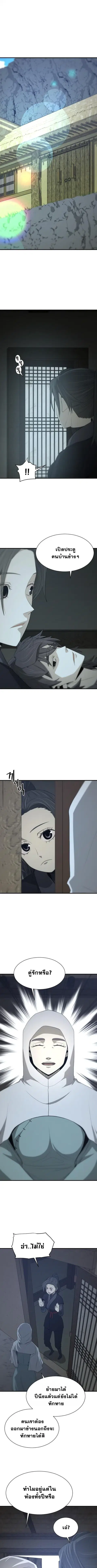 Flash Sword ตอนที่ 33 หน้า 1