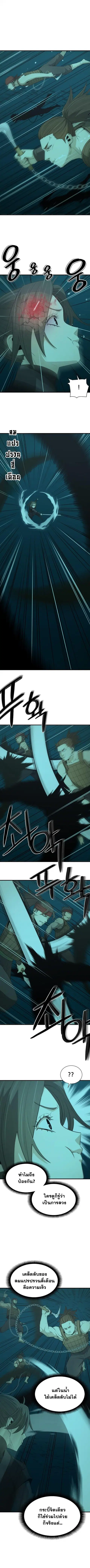 Flash Sword ตอนที่ 35 หน้า 1