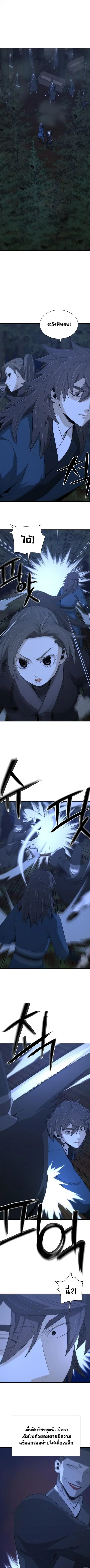 Flash Sword ตอนที่ 36 หน้า 1