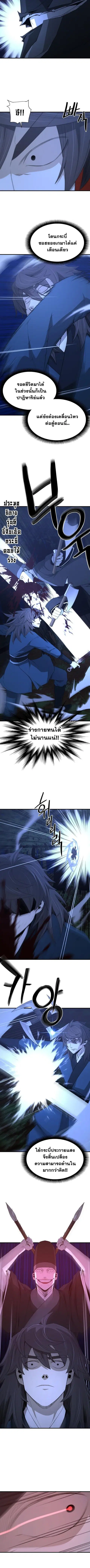 Flash Sword ตอนที่ 36 หน้า 2