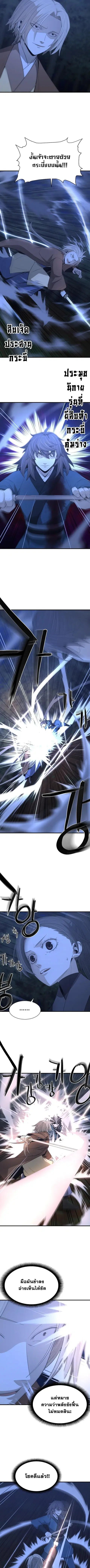 Flash Sword ตอนที่ 37 หน้า 3
