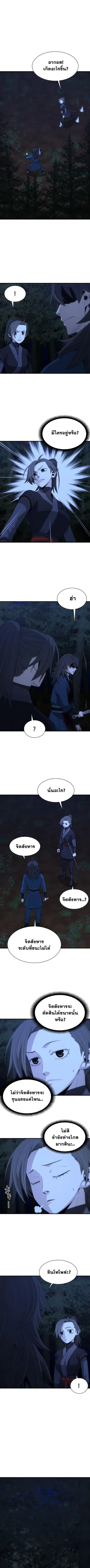 Flash Sword ตอนที่ 38 หน้า 1