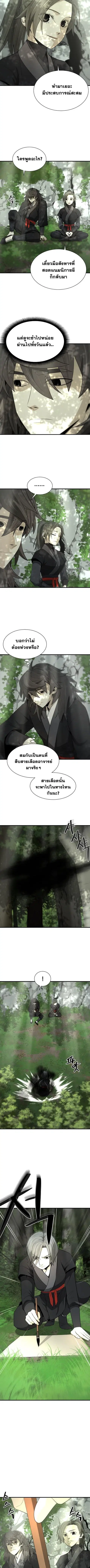 Flash Sword ตอนที่ 42 หน้า 2