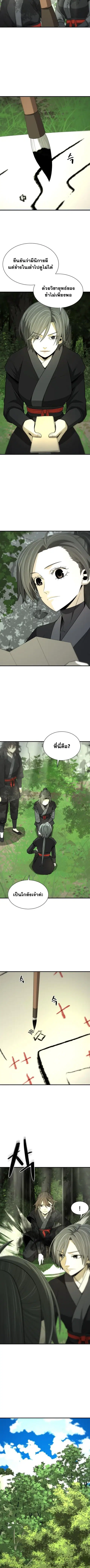 Flash Sword ตอนที่ 42 หน้า 3