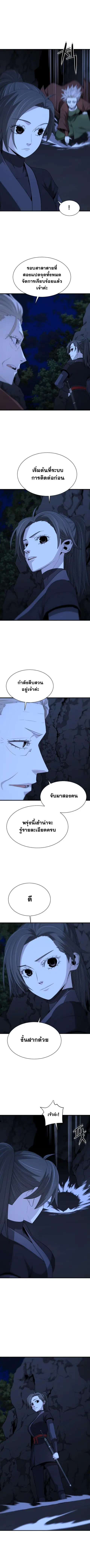 Flash Sword ตอนที่ 44 หน้า 1