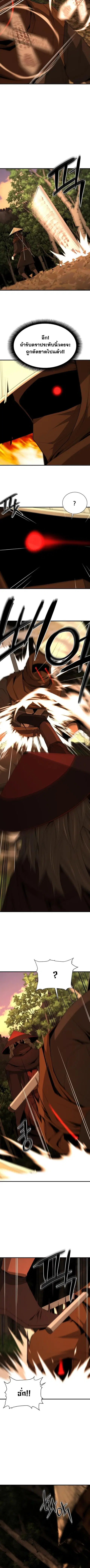 Flash Sword ตอนที่ 45 หน้า 2