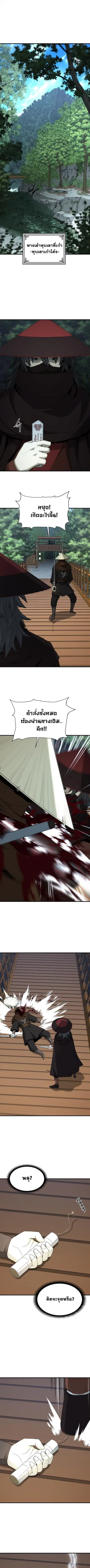 Flash Sword ตอนที่ 47 หน้า 1