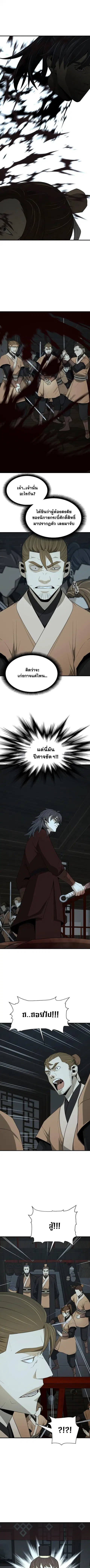 Flash Sword ตอนที่ 49 หน้า 1