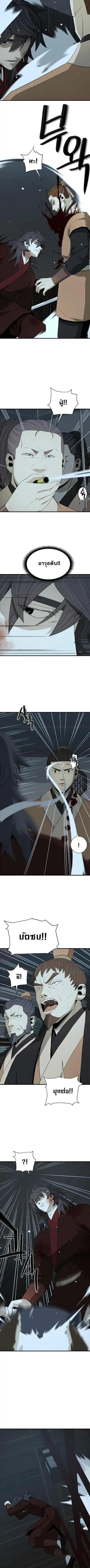 Flash Sword ตอนที่ 49 หน้า 3