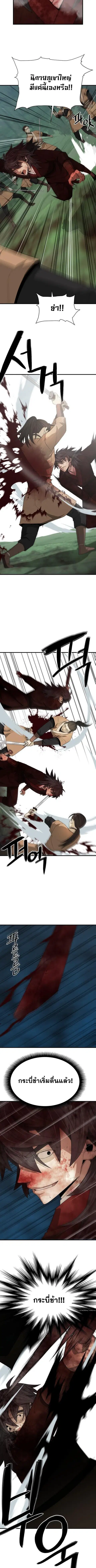 Flash Sword ตอนที่ 50 หน้า 2