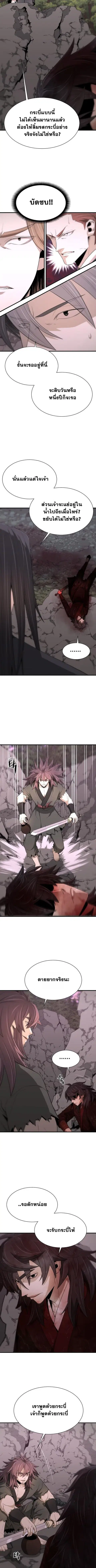 Flash Sword ตอนที่ 52 หน้า 3