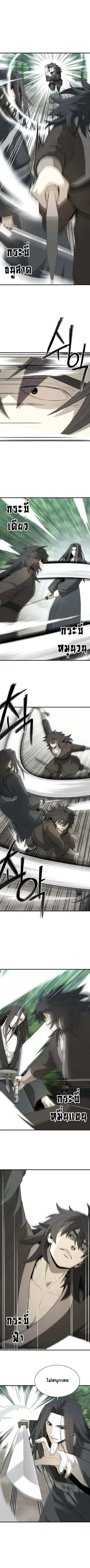 Flash Sword ตอนที่ 53 หน้า 1