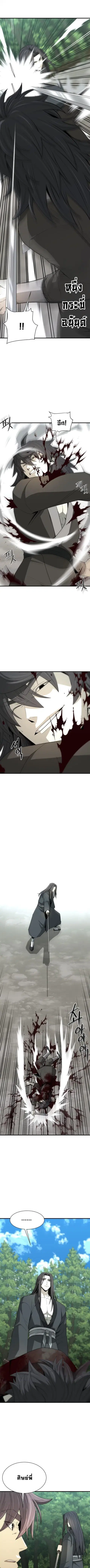Flash Sword ตอนที่ 53 หน้า 2