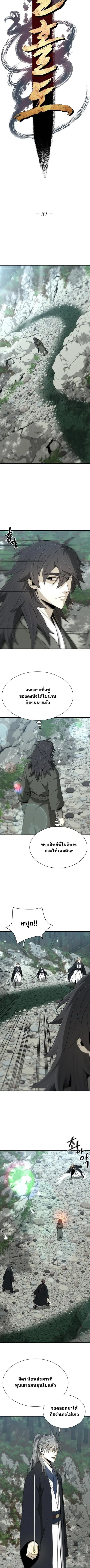 Flash Sword ตอนที่ 54 หน้า 2