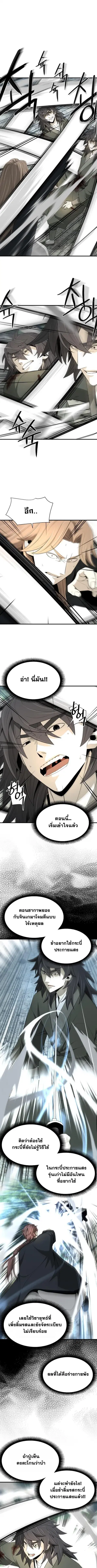 Flash Sword ตอนที่ 55 หน้า 1