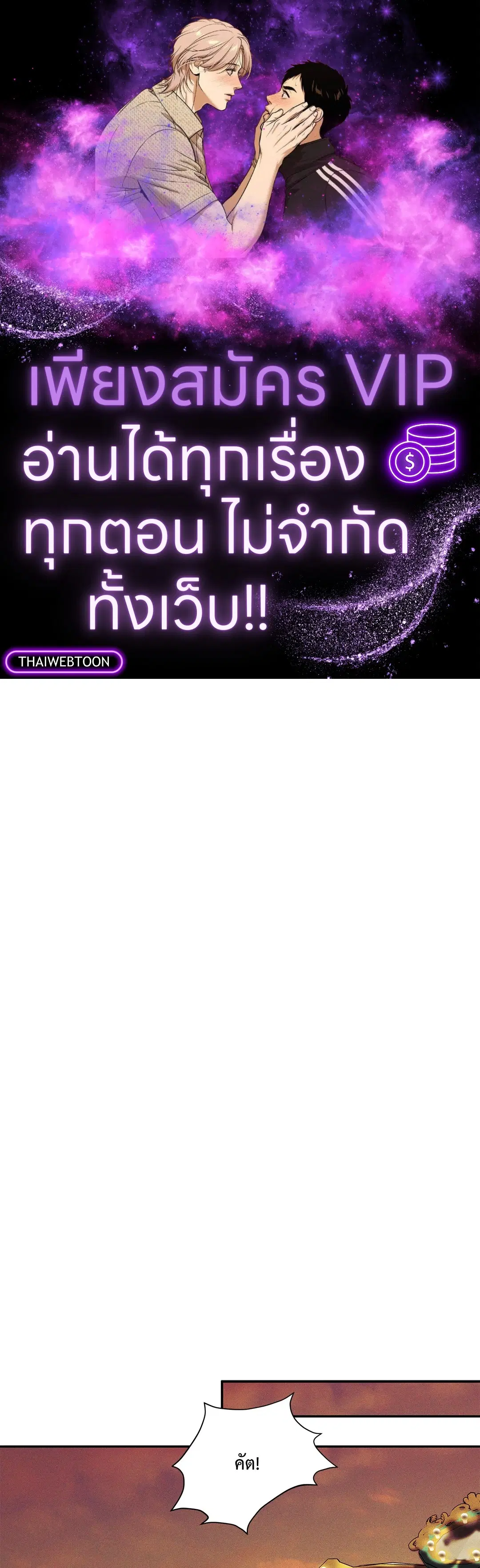 FlashLight ตอนที่ 10 หน้า 1