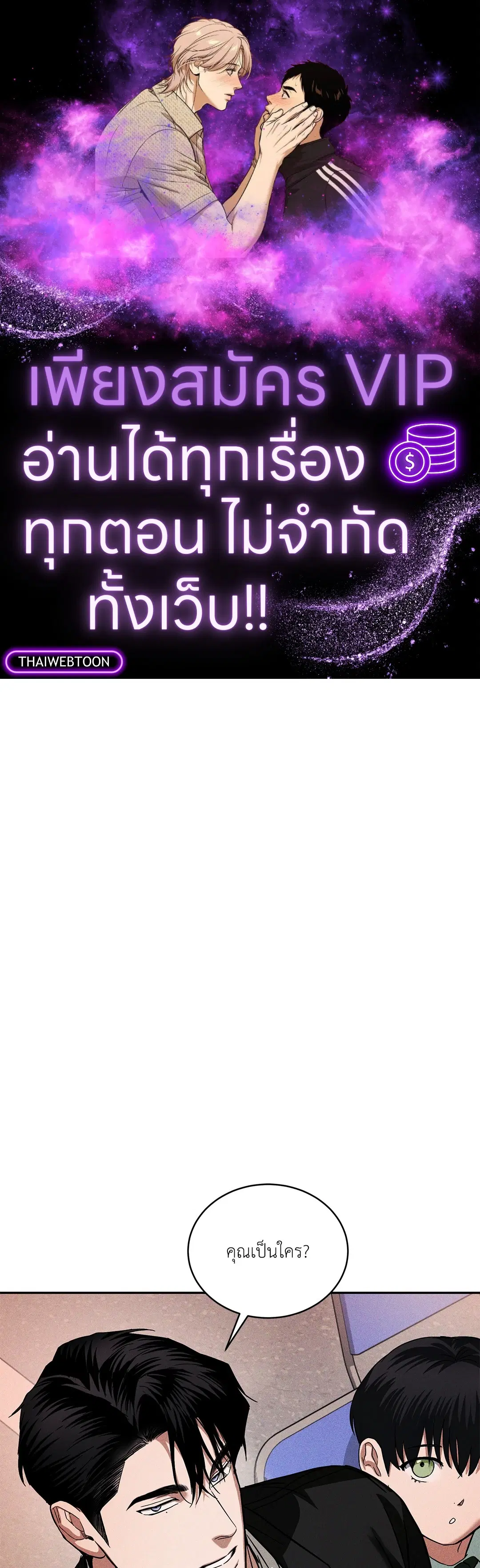 FlashLight ตอนที่ 11 หน้า 1