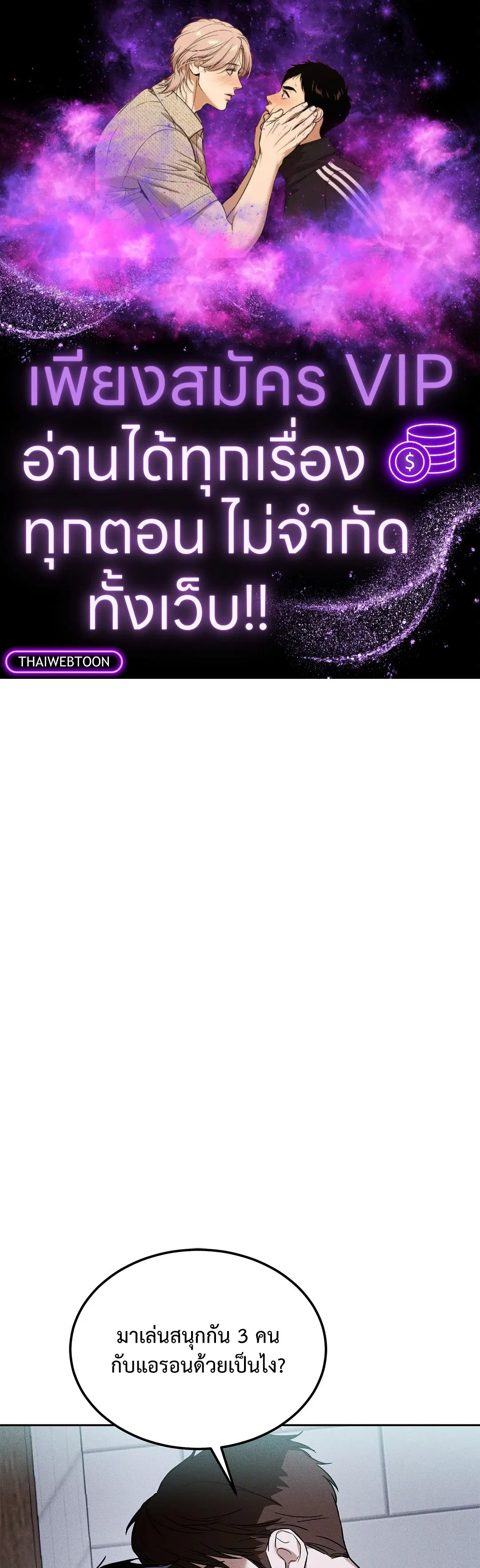 FlashLight ตอนที่ 12 หน้า 1