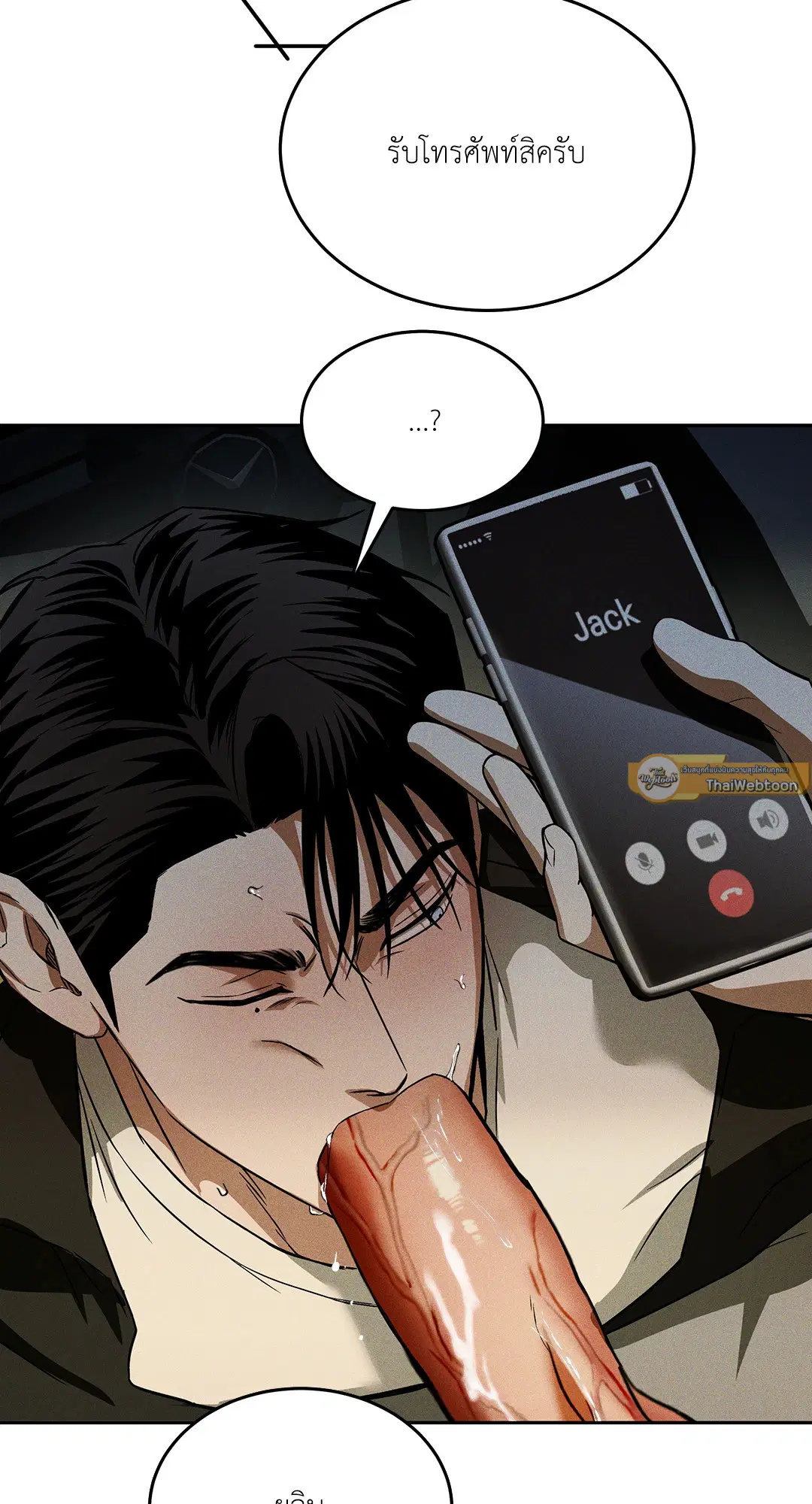 FlashLight ตอนที่ 13 หน้า 2