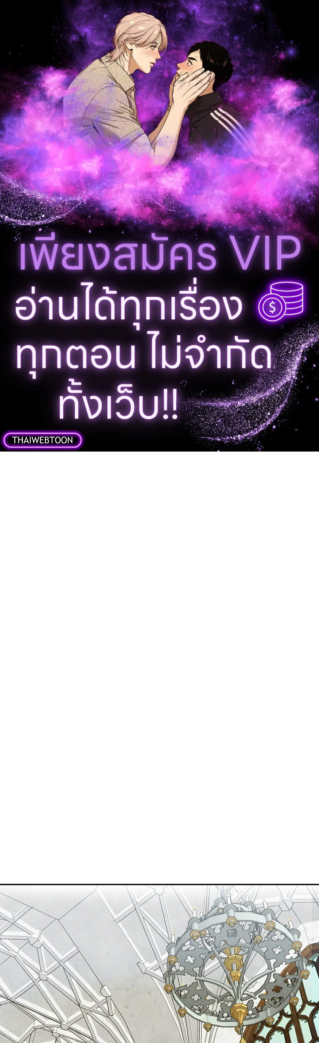 FlashLight ตอนที่ 14 หน้า 1