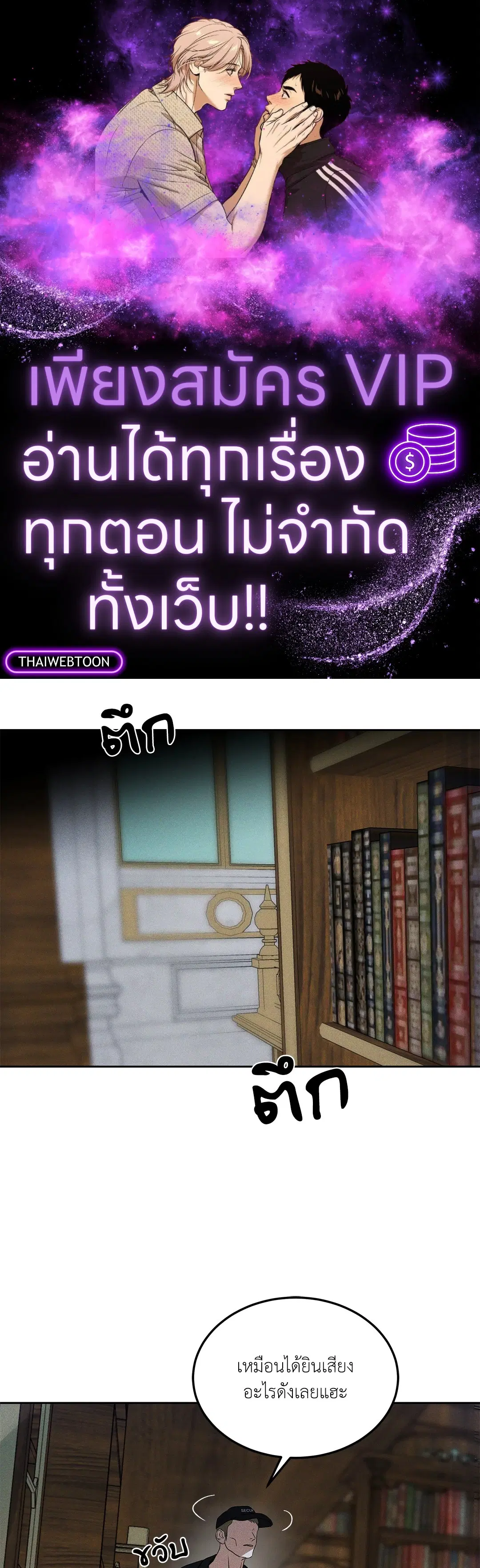 FlashLight ตอนที่ 15 หน้า 1