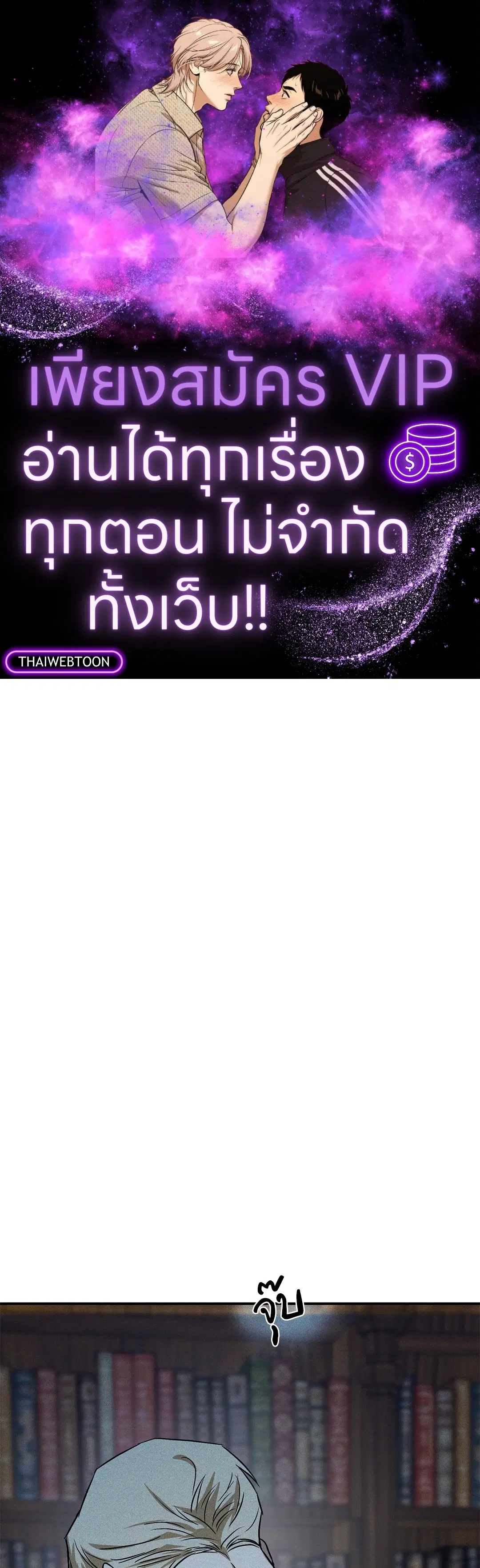FlashLight ตอนที่ 16 หน้า 1