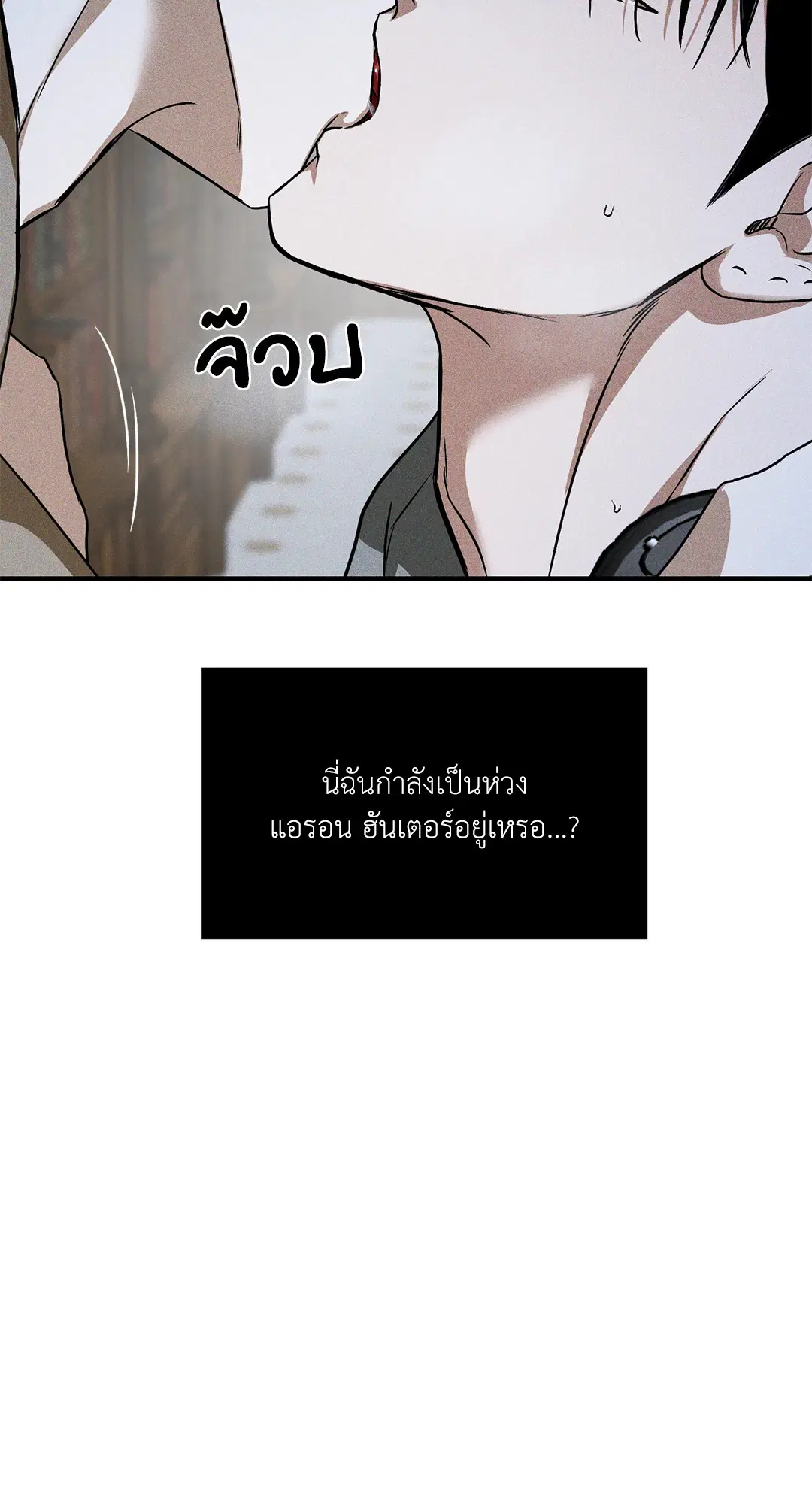 FlashLight ตอนที่ 16 หน้า 3